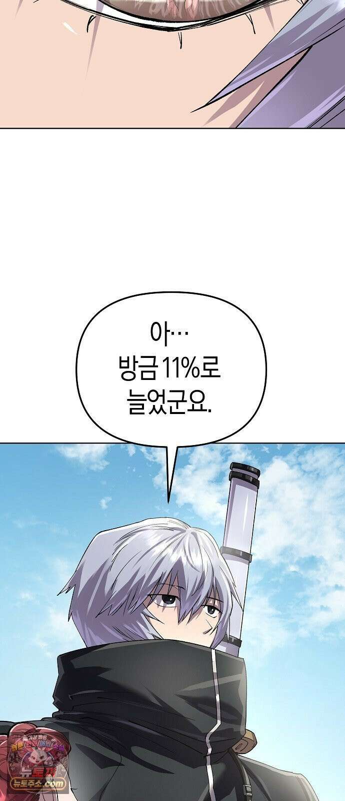 우주천마 3077 91화 46