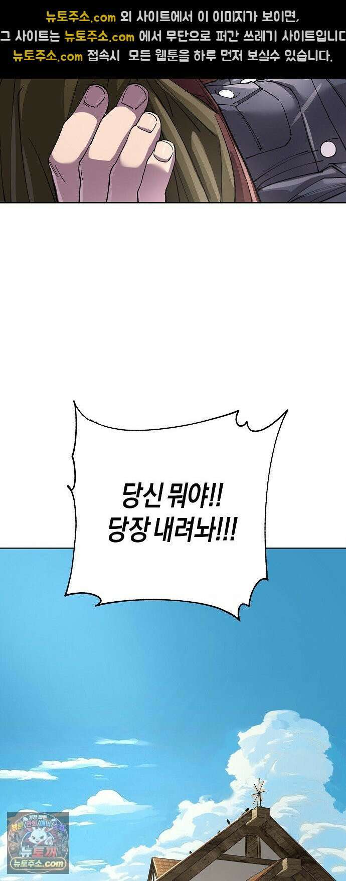 우주천마 3077 91화 48