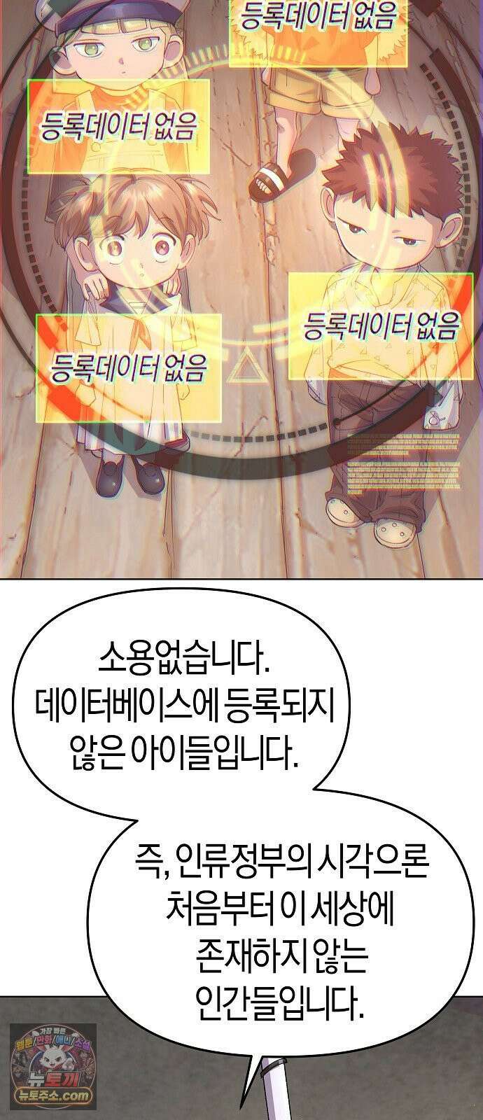 우주천마 3077 91화 56