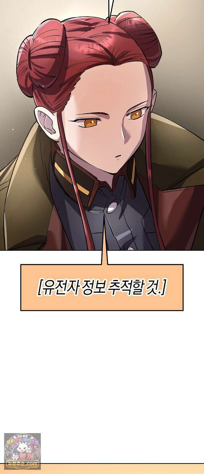 우주천마 3077 91화 58