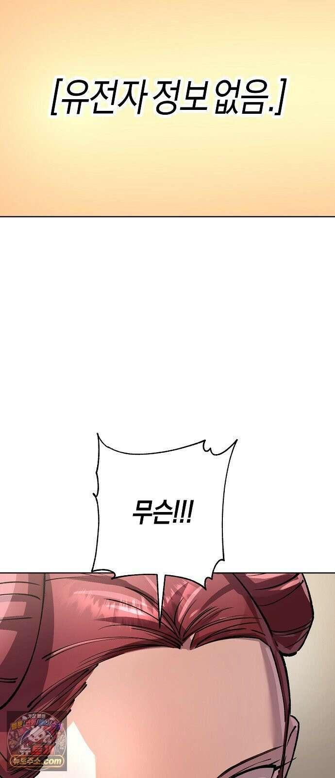 우주천마 3077 91화 59