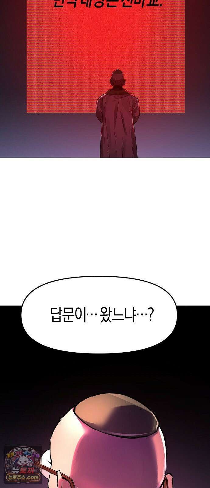 우주천마 3077 91화 62