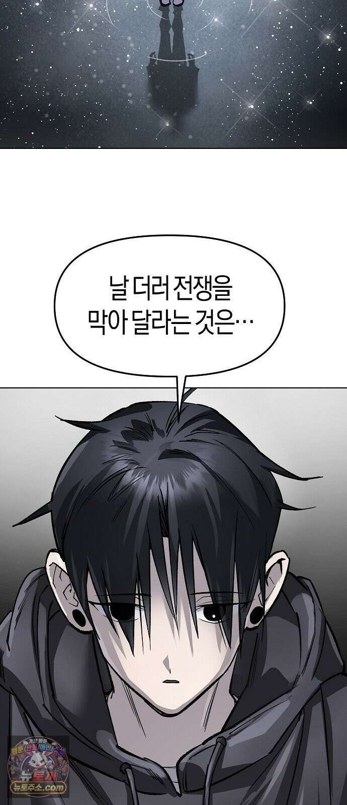 우주천마 3077 91화 75