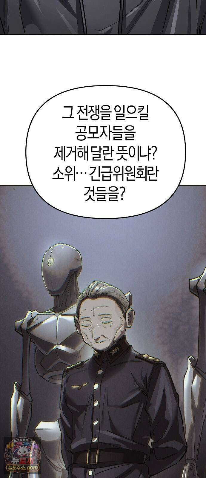 우주천마 3077 91화 76