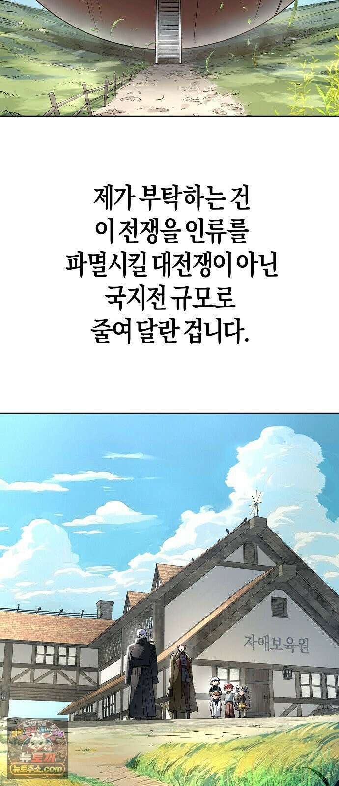 우주천마 3077 91화 79