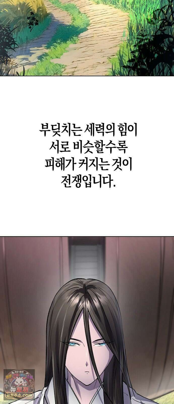우주천마 3077 91화 80
