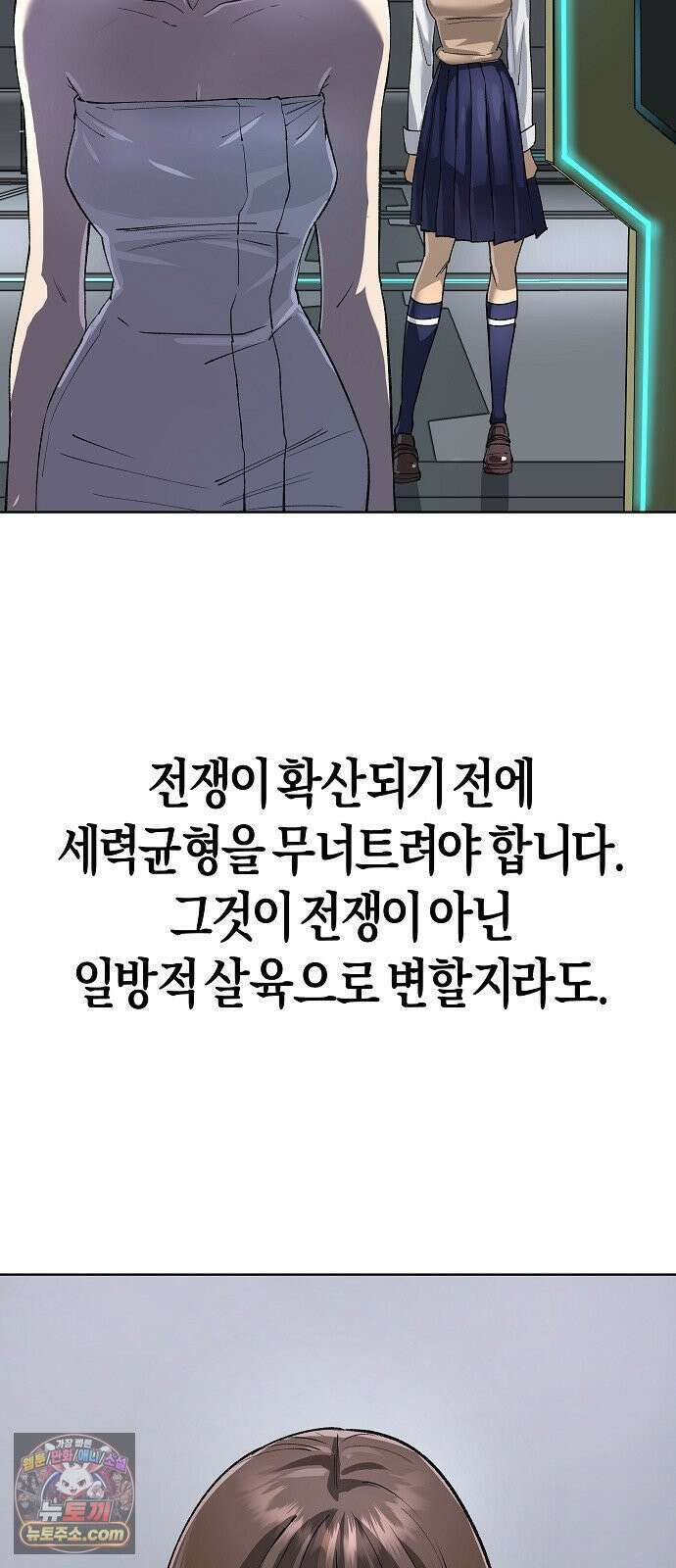 우주천마 3077 91화 83