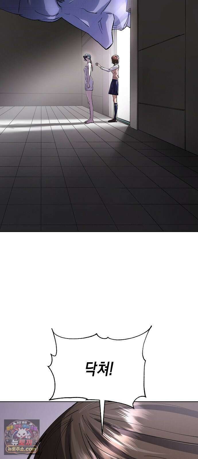 우주천마 3077 91화 86