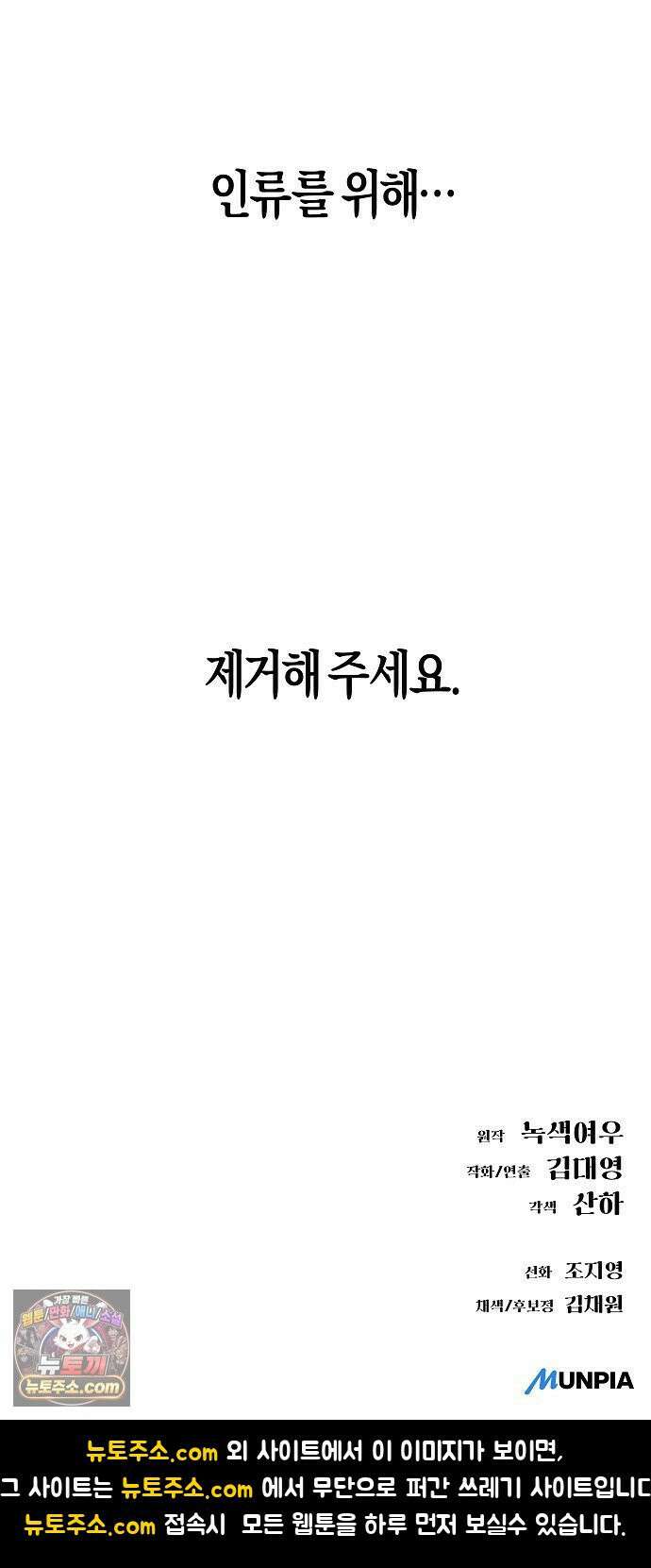 우주천마 3077 91화 95