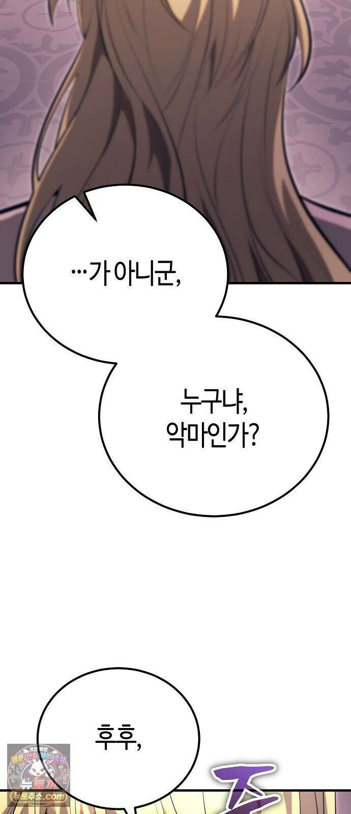 중세 판타지 속 망나니 경비조장 30화 2