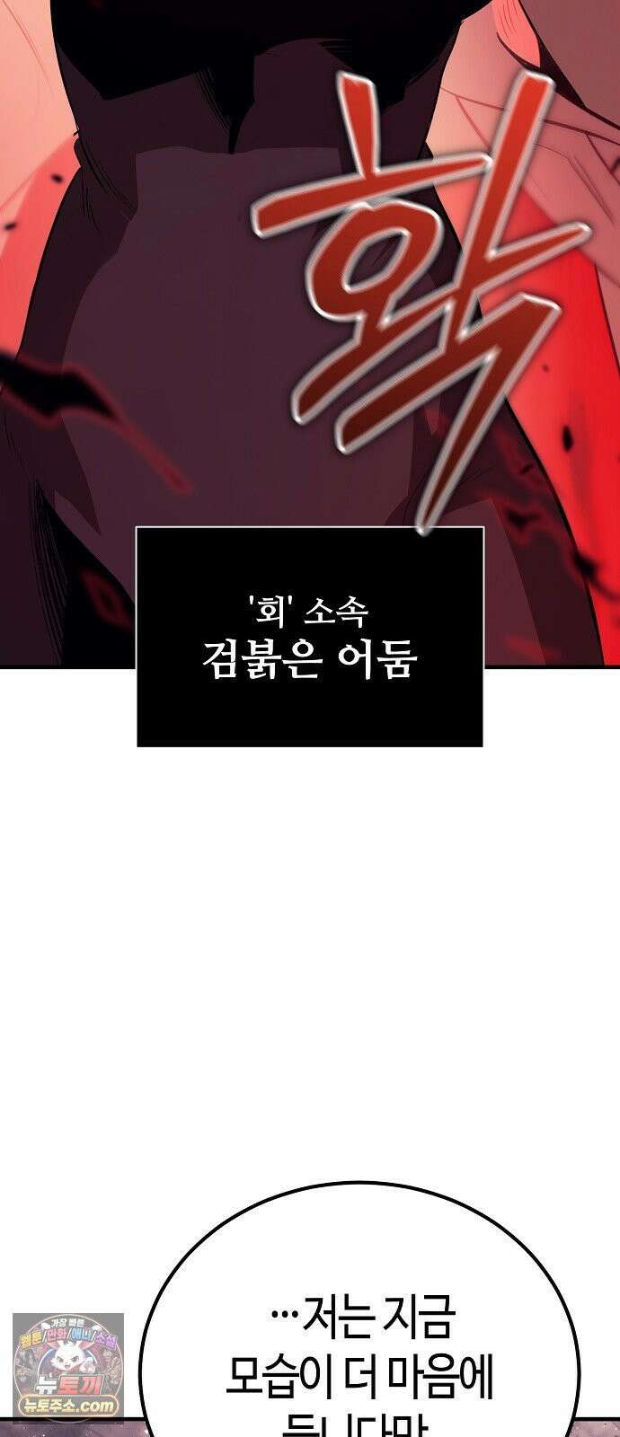 중세 판타지 속 망나니 경비조장 30화 5