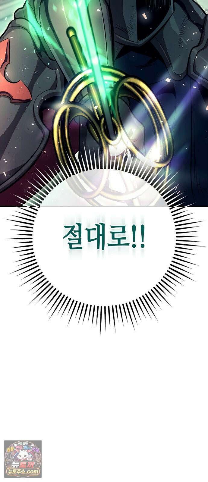 중세 판타지 속 망나니 경비조장 30화 11