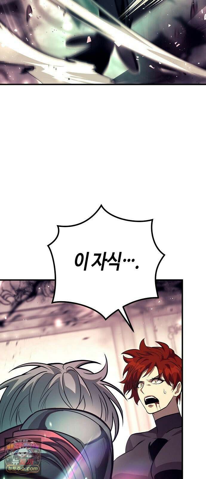 중세 판타지 속 망나니 경비조장 30화 20