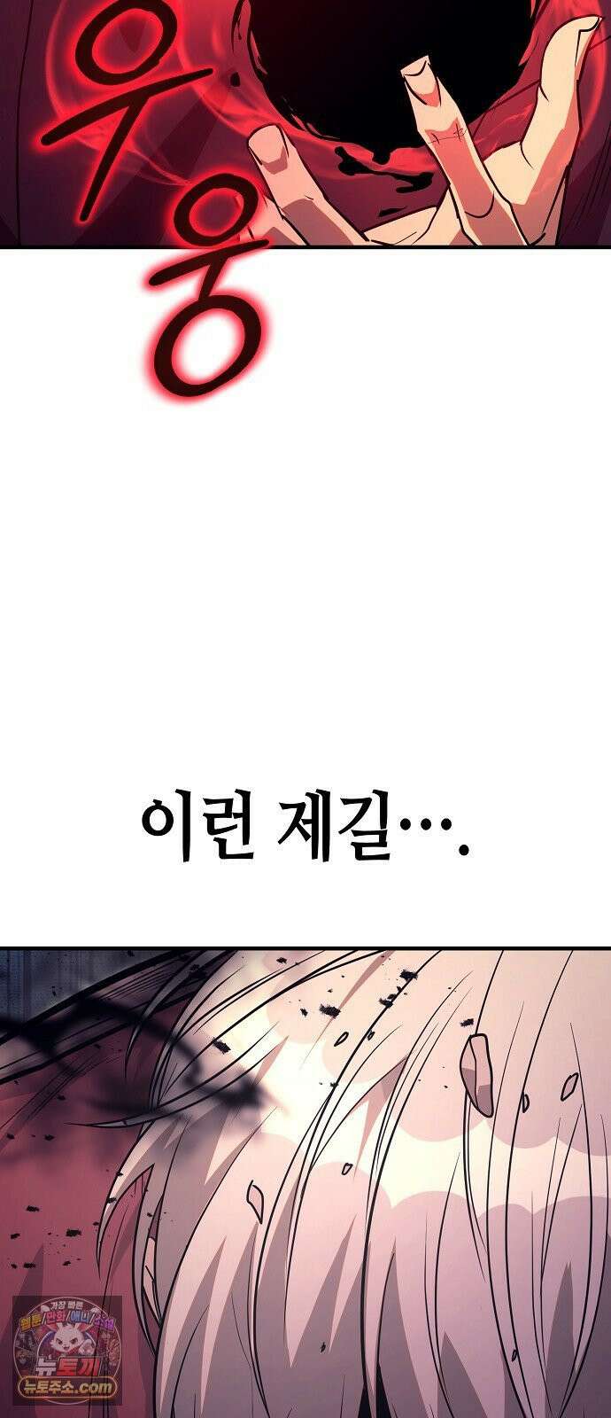 중세 판타지 속 망나니 경비조장 30화 30