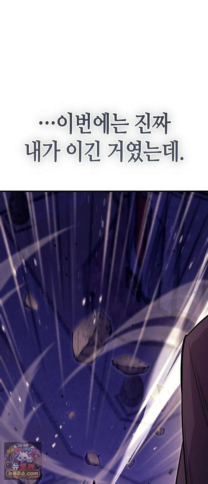중세 판타지 속 망나니 경비조장 30화 35