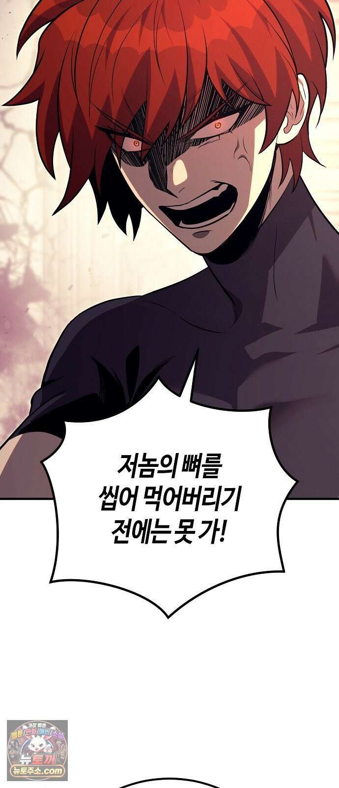 중세 판타지 속 망나니 경비조장 30화 39