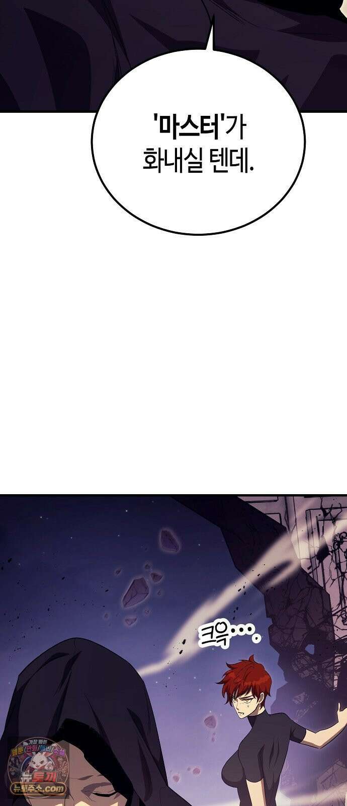 중세 판타지 속 망나니 경비조장 30화 41
