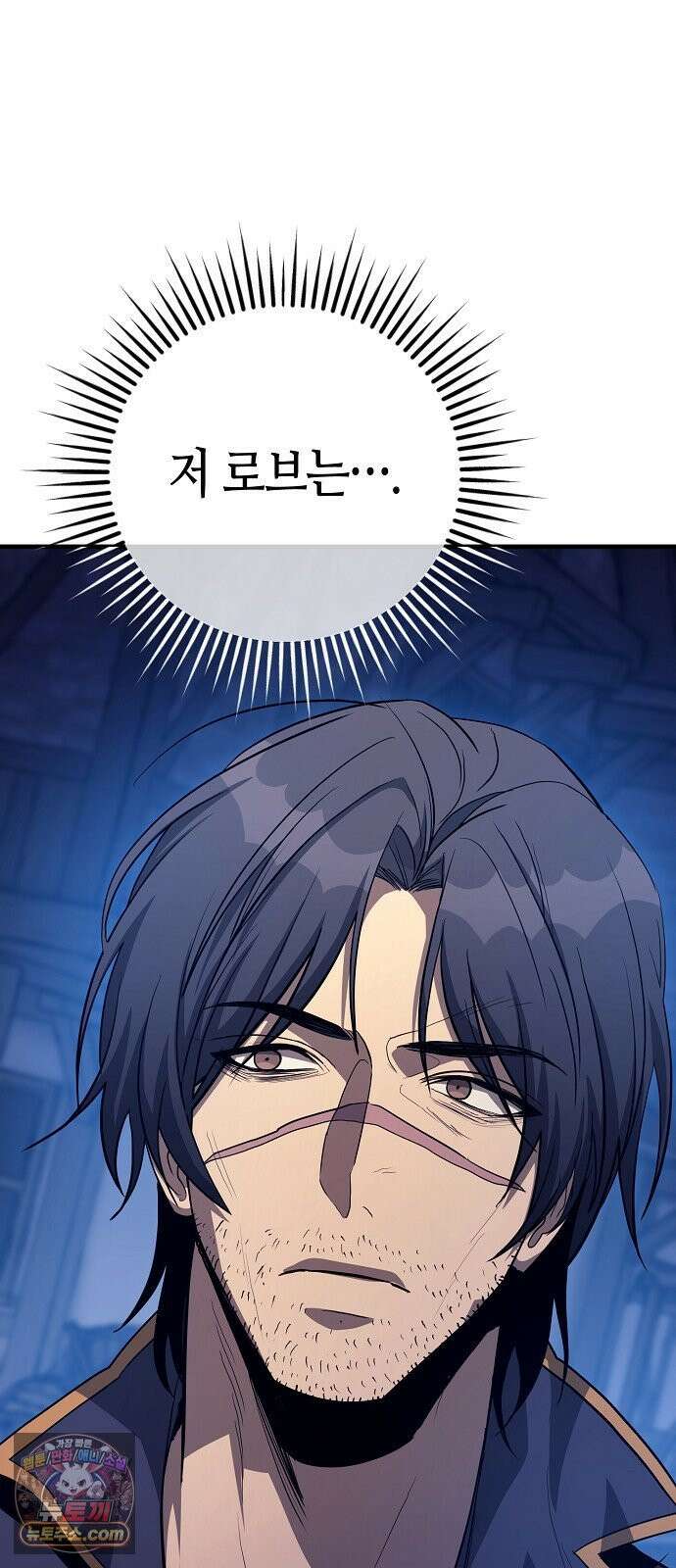 중세 판타지 속 망나니 경비조장 30화 52