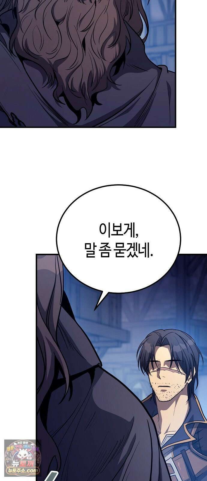 중세 판타지 속 망나니 경비조장 30화 54