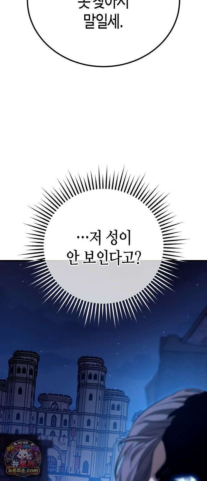 중세 판타지 속 망나니 경비조장 30화 57