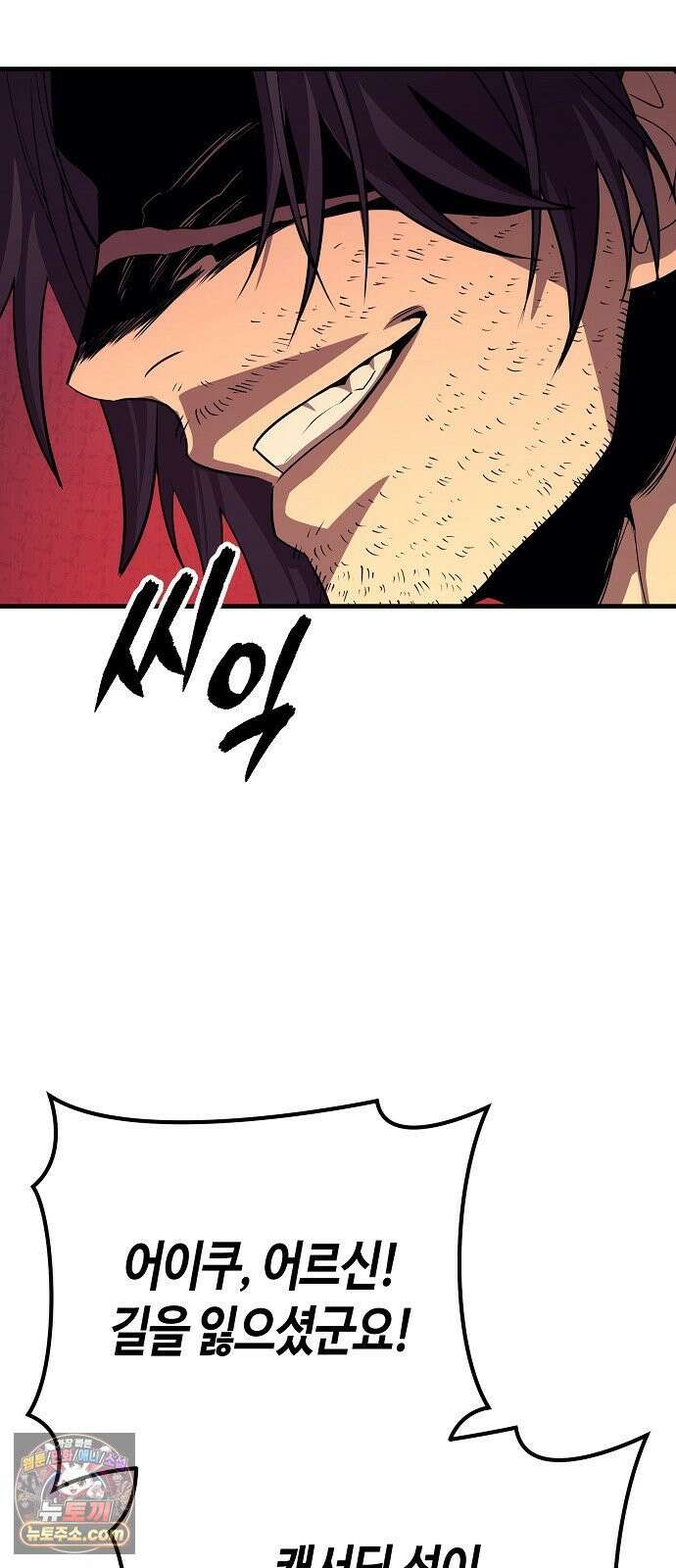 중세 판타지 속 망나니 경비조장 30화 59