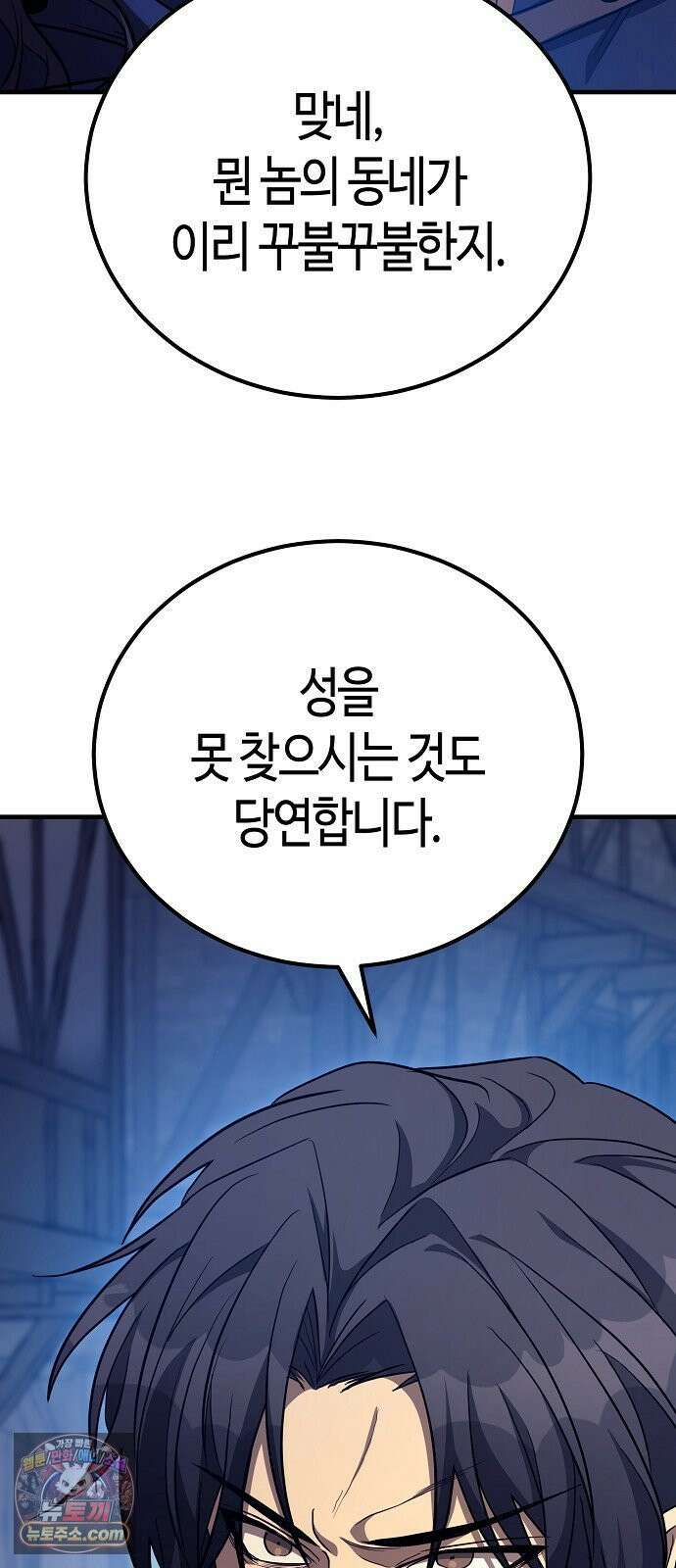 중세 판타지 속 망나니 경비조장 30화 61