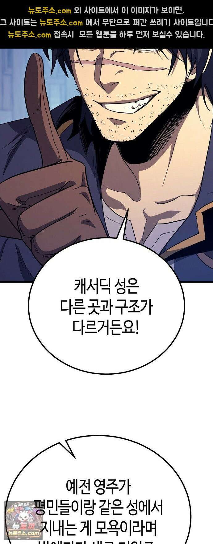 중세 판타지 속 망나니 경비조장 30화 62