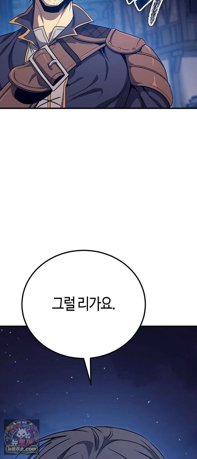 중세 판타지 속 망나니 경비조장 30화 68