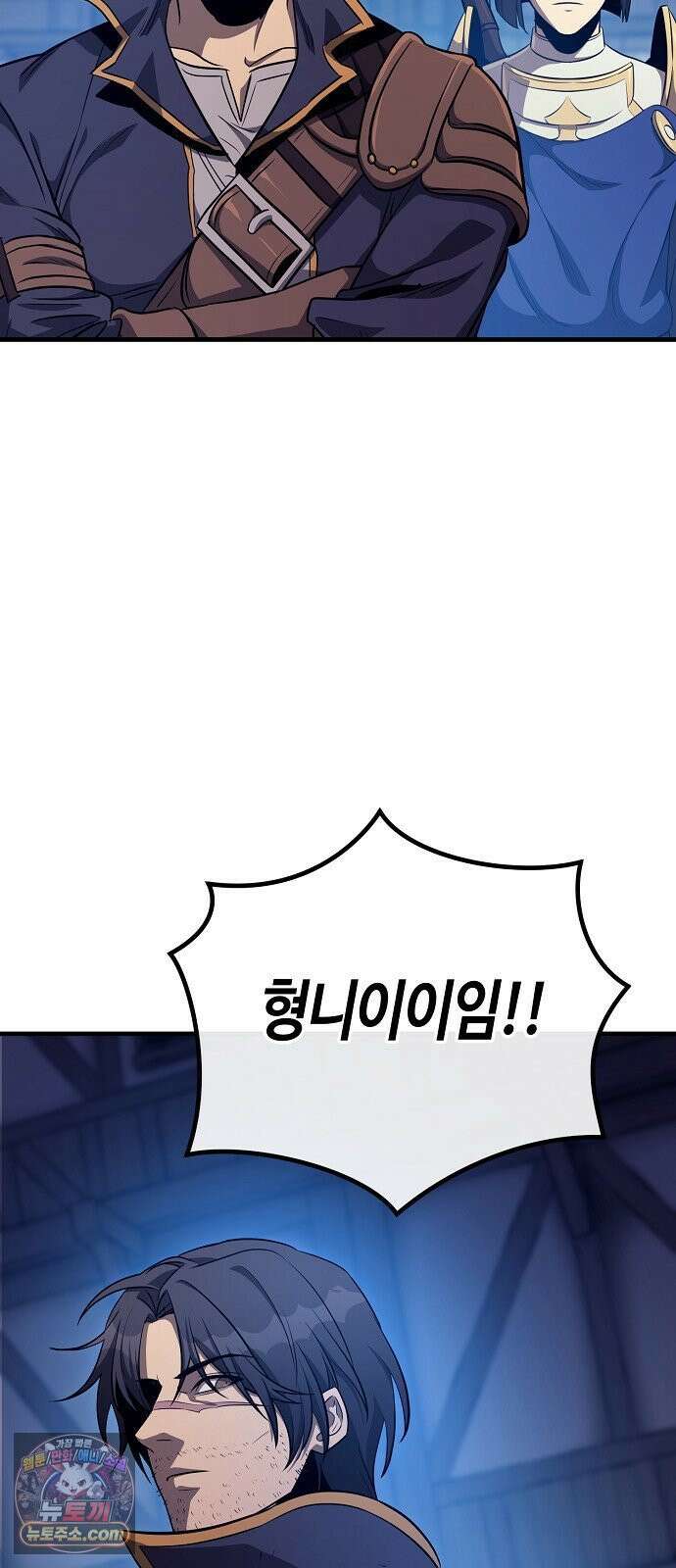 중세 판타지 속 망나니 경비조장 30화 73