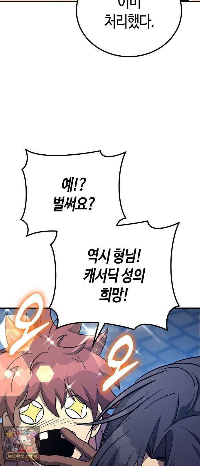 중세 판타지 속 망나니 경비조장 30화 77