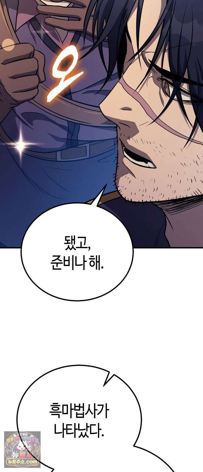 중세 판타지 속 망나니 경비조장 30화 78