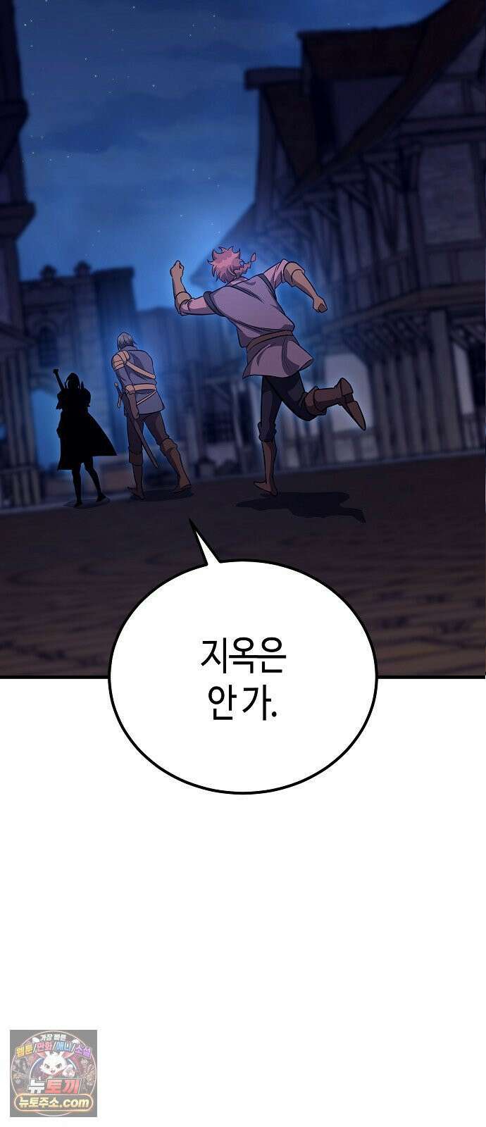 중세 판타지 속 망나니 경비조장 30화 81