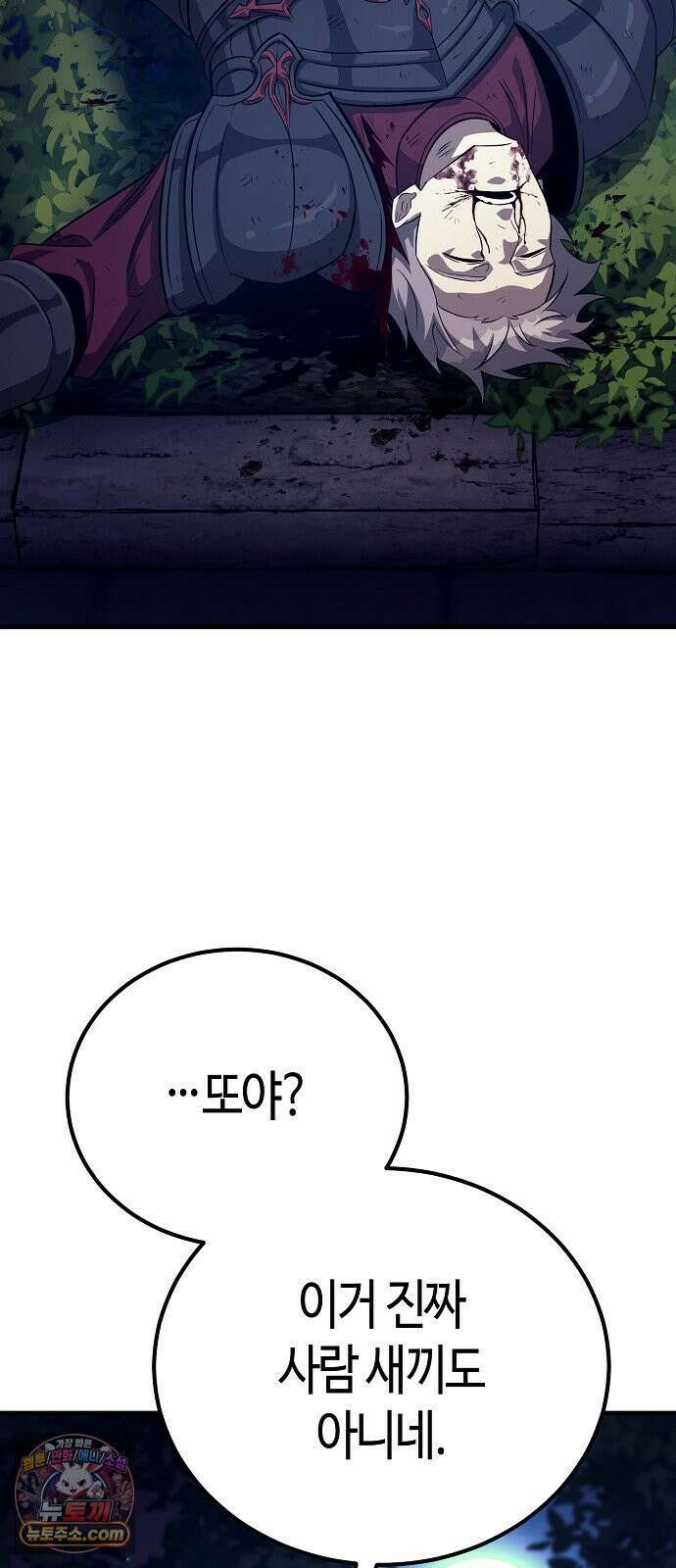 중세 판타지 속 망나니 경비조장 30화 83