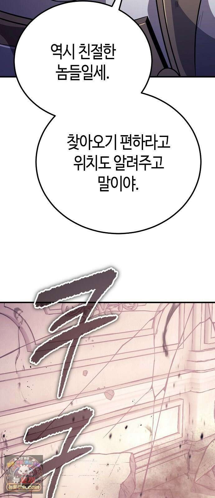 중세 판타지 속 망나니 경비조장 30화 91