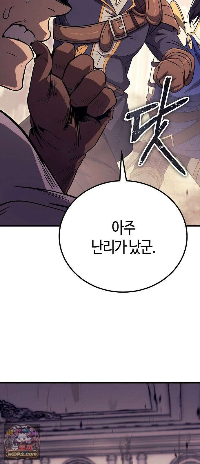 중세 판타지 속 망나니 경비조장 30화 94