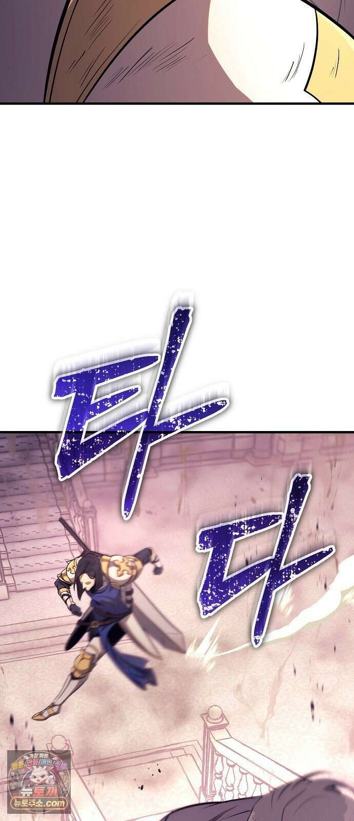 중세 판타지 속 망나니 경비조장 30화 97