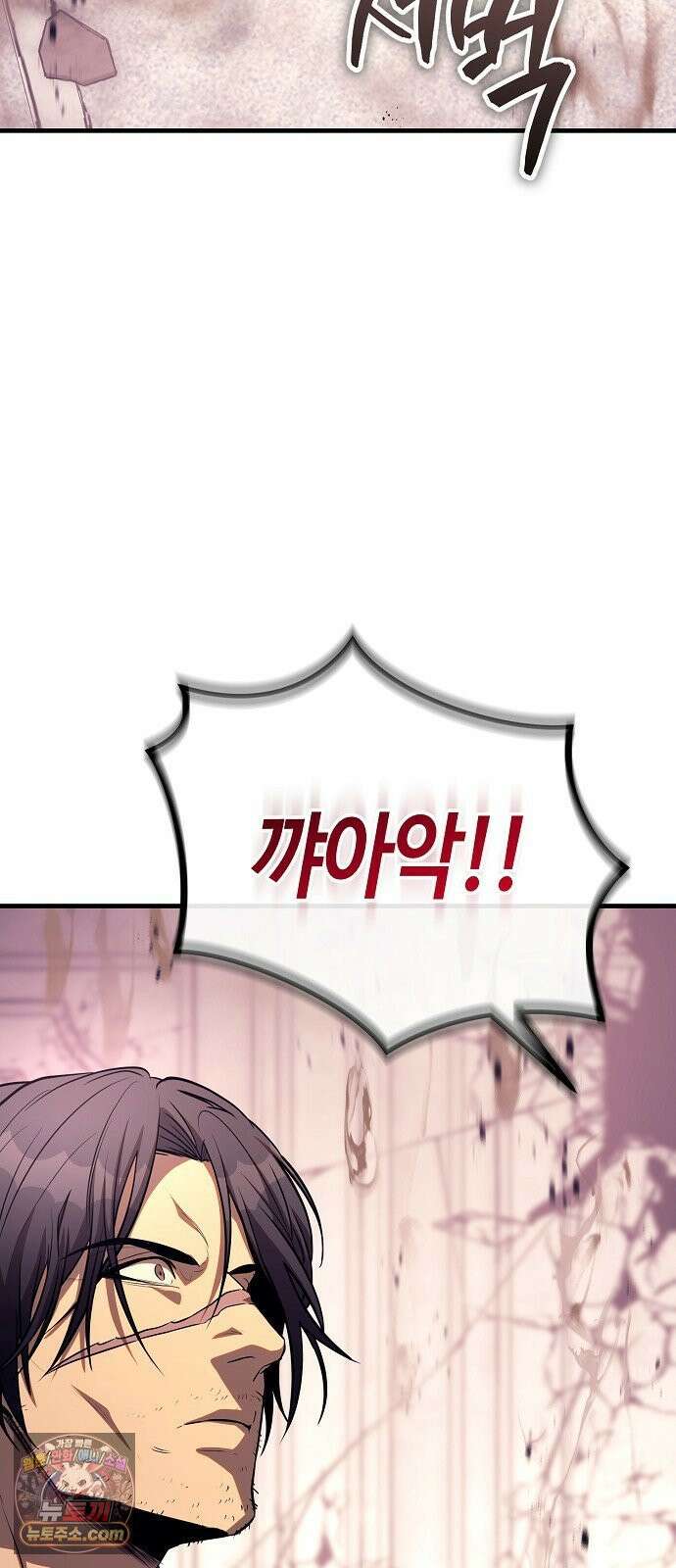 중세 판타지 속 망나니 경비조장 30화 101