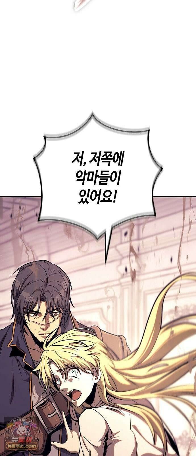 중세 판타지 속 망나니 경비조장 30화 104