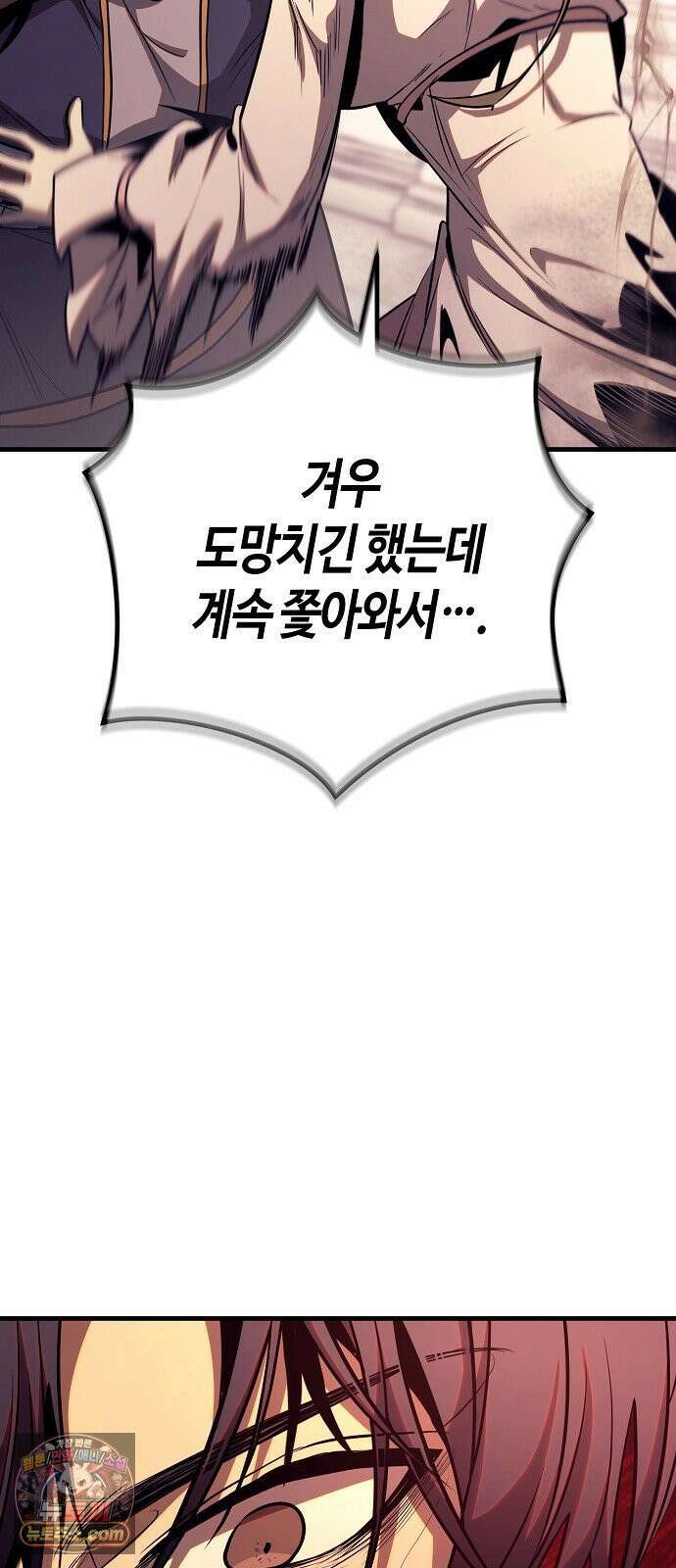 중세 판타지 속 망나니 경비조장 30화 105