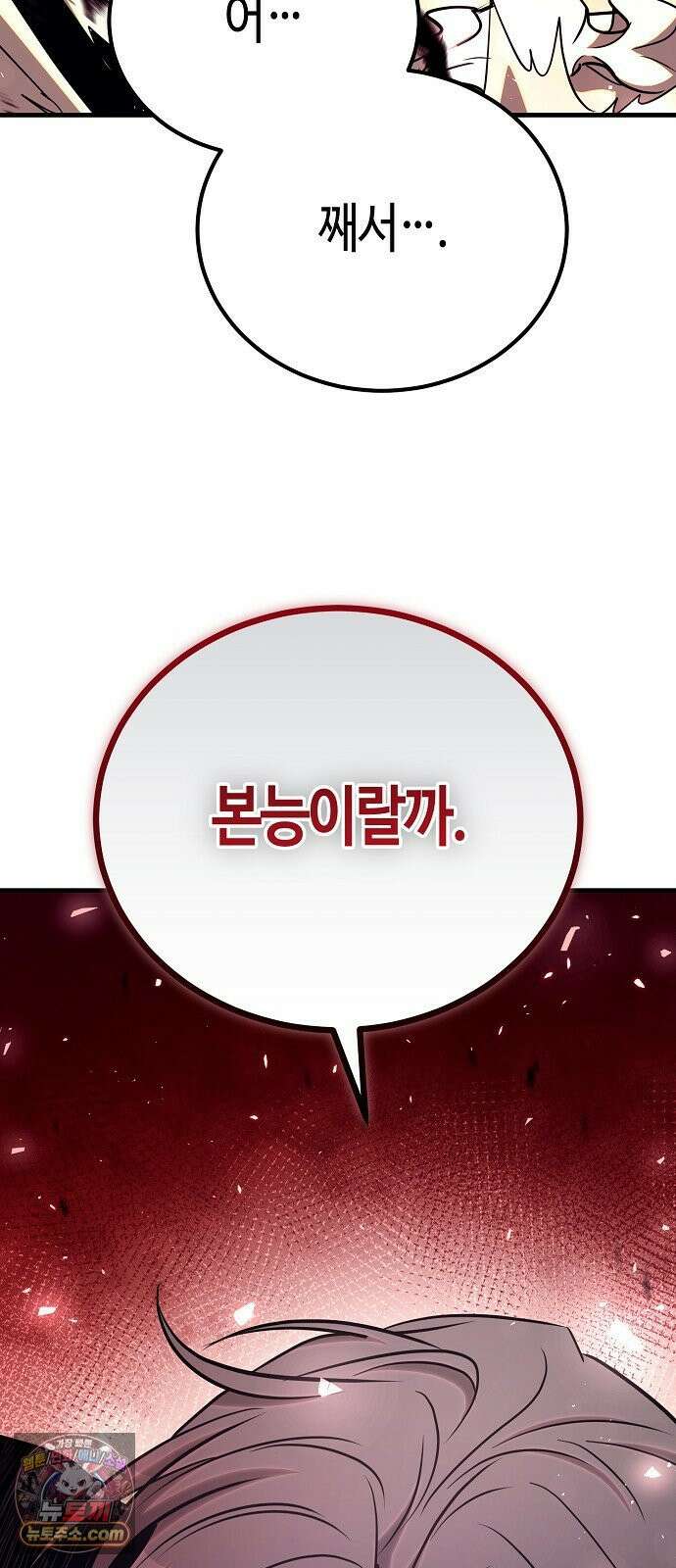 중세 판타지 속 망나니 경비조장 30화 111