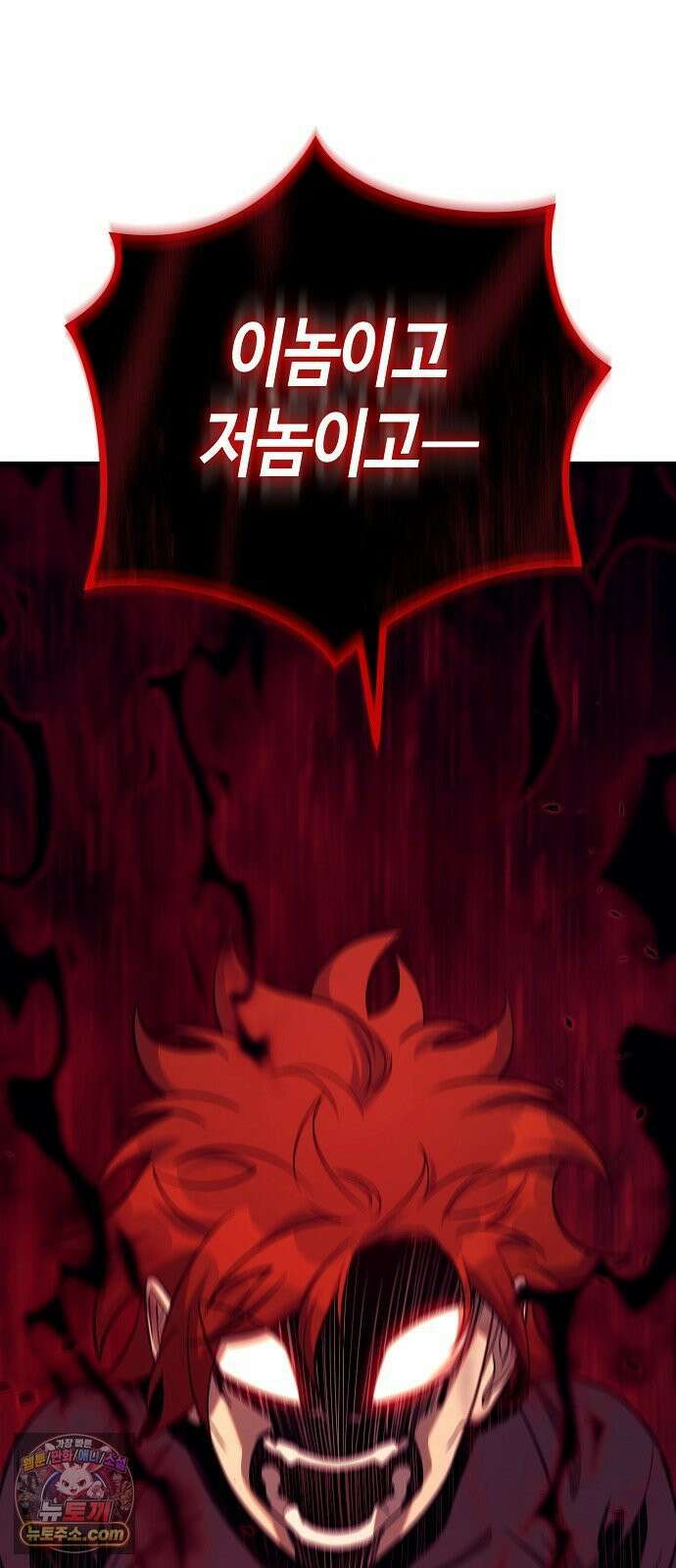 중세 판타지 속 망나니 경비조장 30화 114