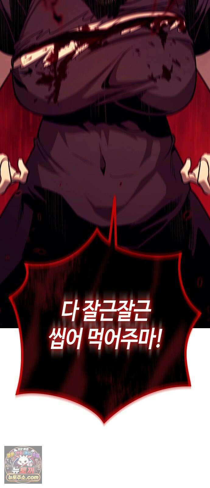 중세 판타지 속 망나니 경비조장 30화 115