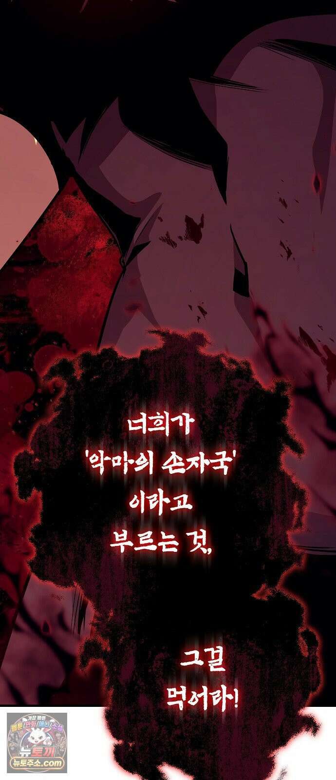 중세 판타지 속 망나니 경비조장 30화 120