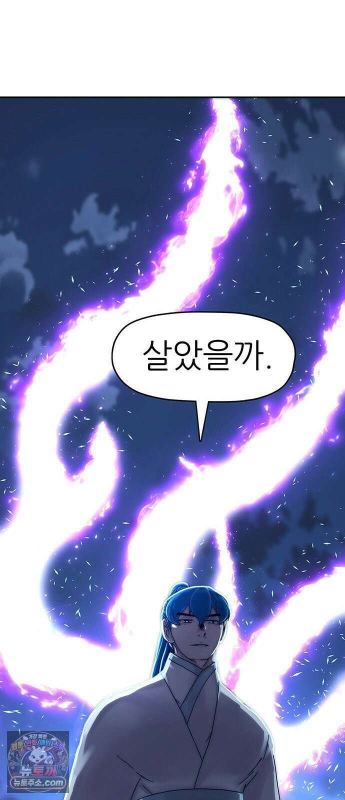 시리도록 불꽃처럼 76화 2