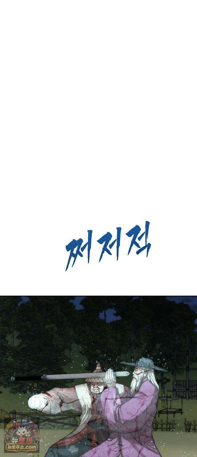 시리도록 불꽃처럼 76화 7