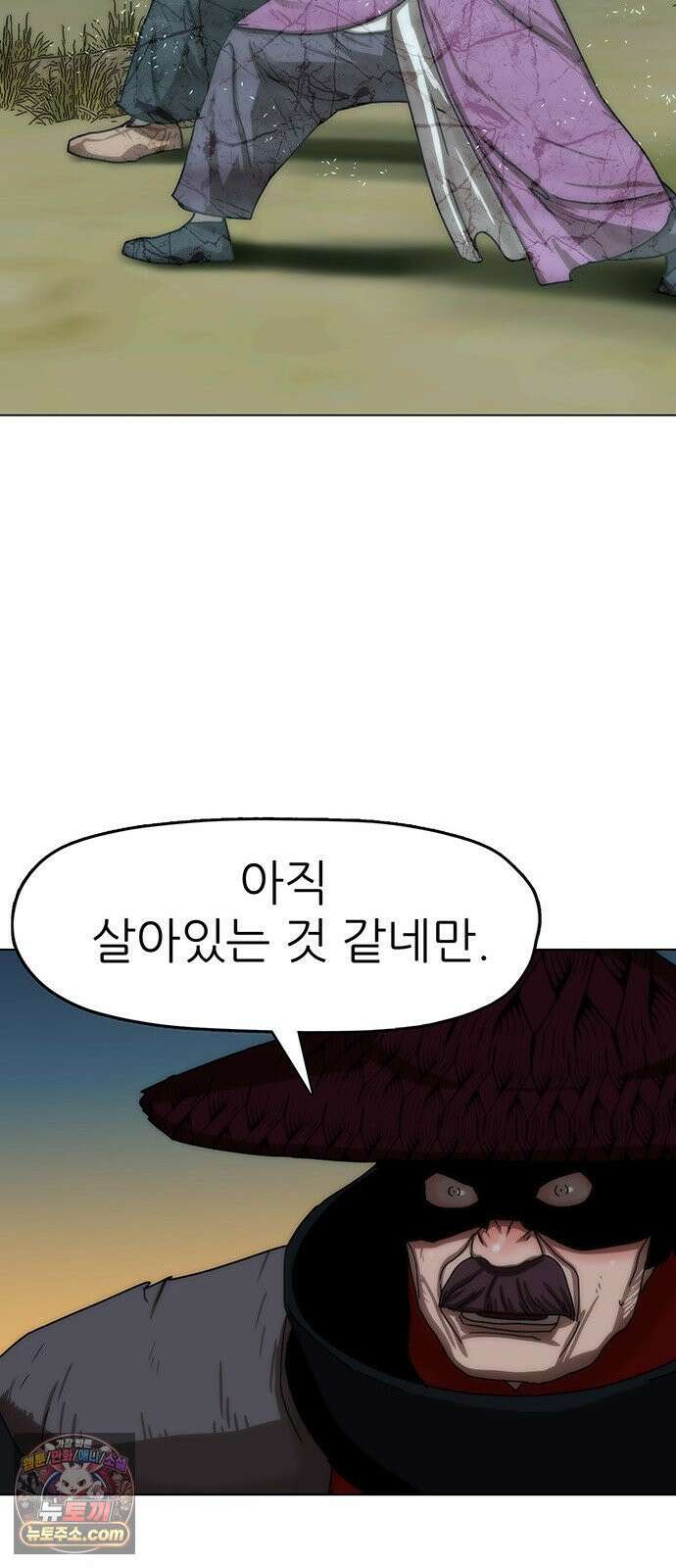 시리도록 불꽃처럼 76화 8