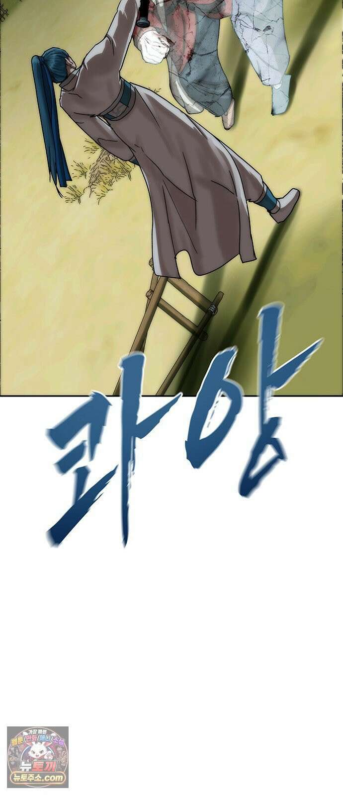 시리도록 불꽃처럼 76화 13