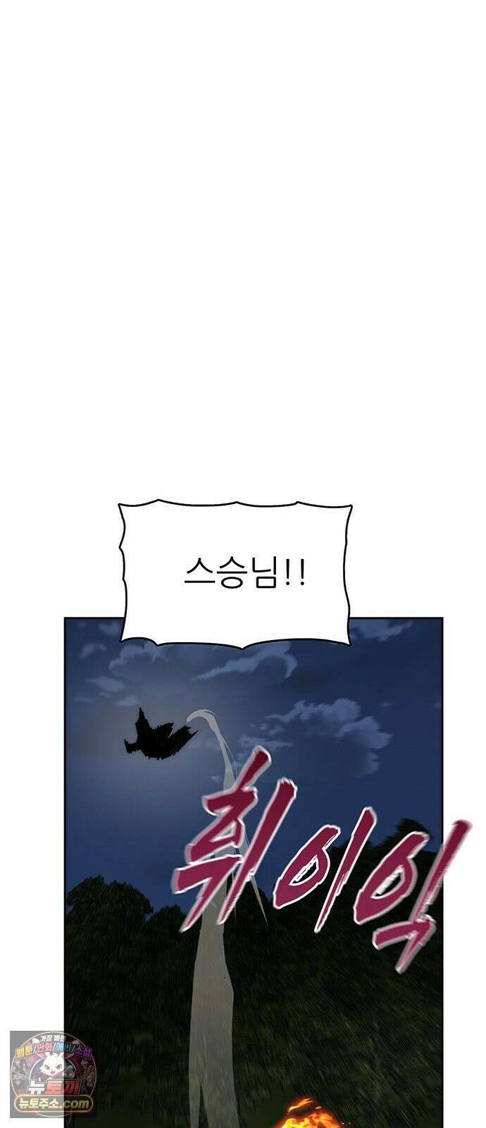 시리도록 불꽃처럼 76화 19
