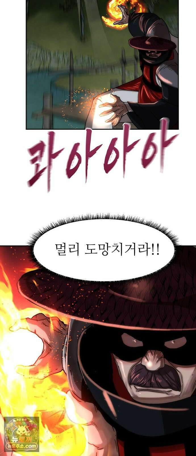 시리도록 불꽃처럼 76화 20