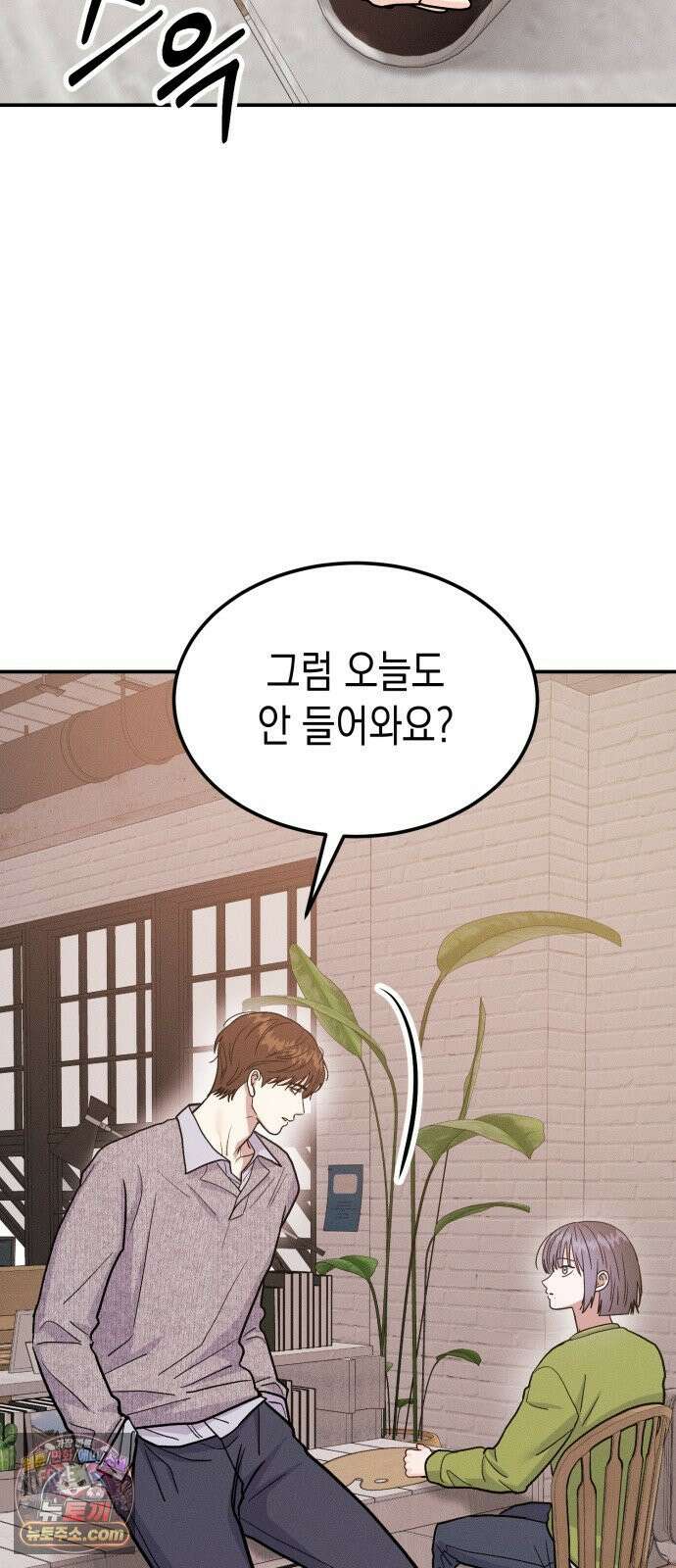 모솔대첩 70화． 질투의 화신 14